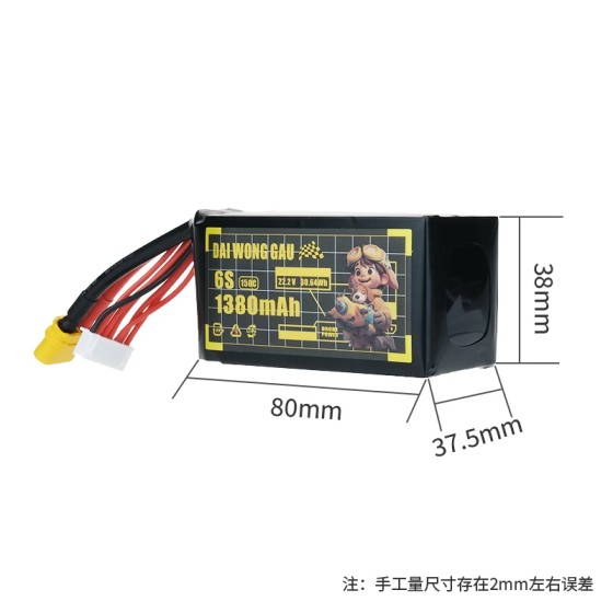 Hot Sales DOGCOM 1380mah 6S 150C  FPV  Travel  Machine Lithium Battery Format for RC FPV Drone Kit Flight Controller